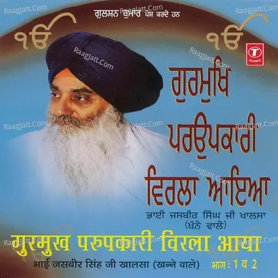 Gurmukh Parupkari Virla Aaya - Bhai Jasbir Singh Khalsa-Khanna Wale