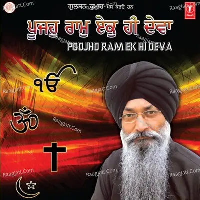 Poojho Ram Ek Hi Deva Poster