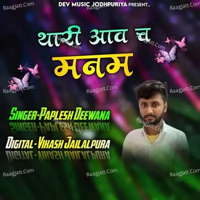 Thari Aav Ch Manam - Paplesh Deewana