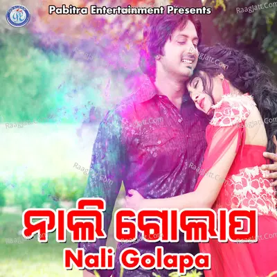 Nali Golapa Poster