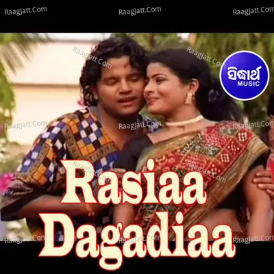 Rasiaa Dagadiaa - Dillip Suna