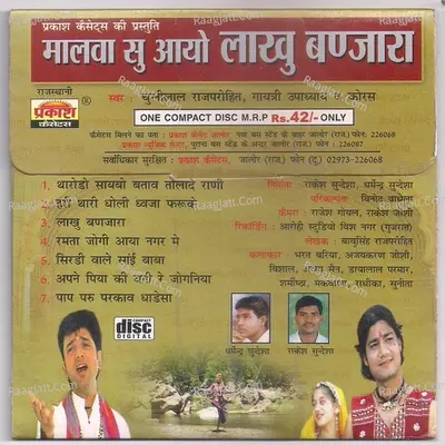 Jaisal Tolade Rani - Chunnilal Rajpurohit
