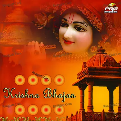 Krishna Bhajan - Ramesh Mali Herapur