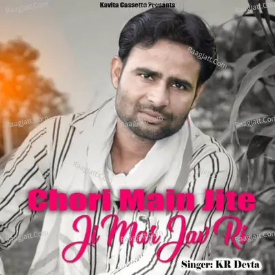 Chori Main Jite Ji Mar Jav Ri - Kr Devta