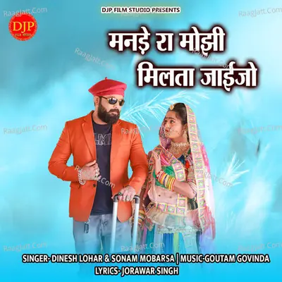 Mande Ra Mojhi Milta Jaijo Cover