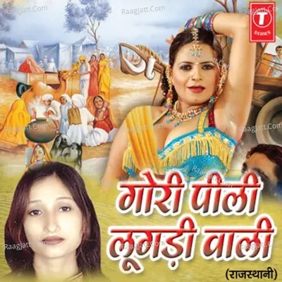 Gori Pili Lugdiwali - Neeta Nayak
