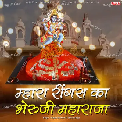 Mhara Ringas Ka Bheruji Maharaja Poster