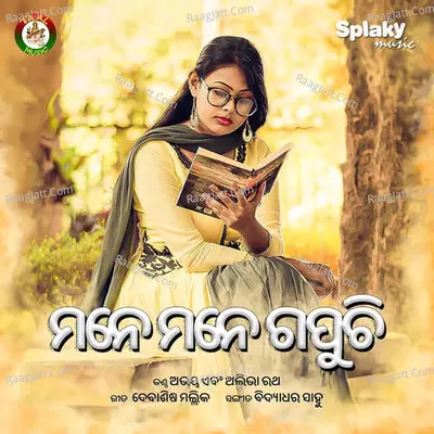 Mane Mane Gapuchi Cover