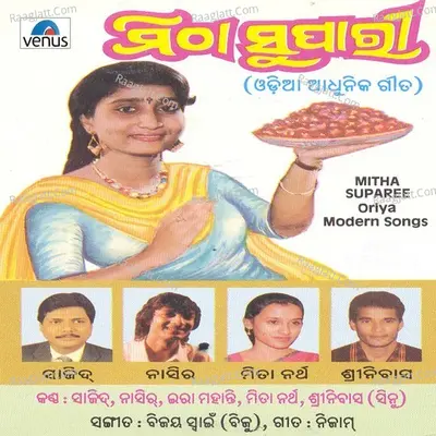 Mitha Suparee - Bijay Swain Biju
