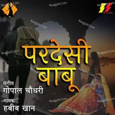 Pardeshi Babu Poster
