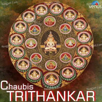Chaubis Tirthankar Poster
