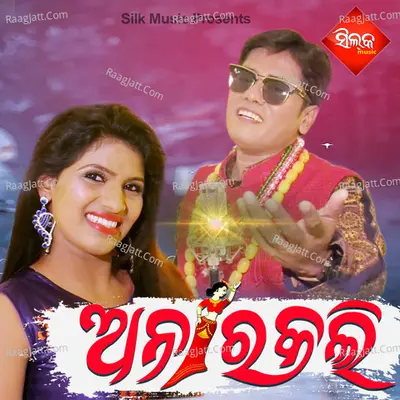 Anarakali