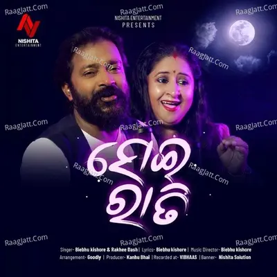 Sei Rati Cover