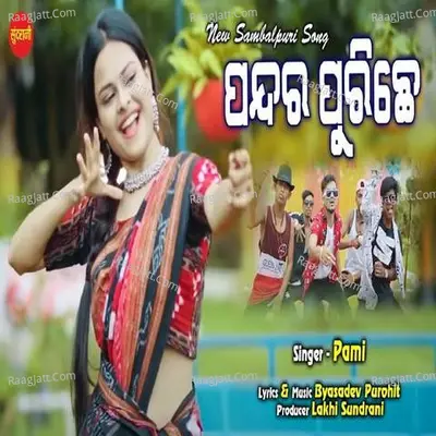 Pandara Purichhe Cover