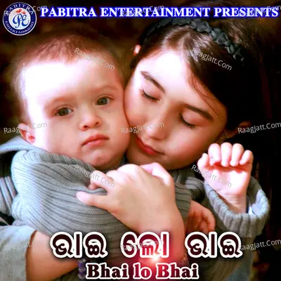 Bhai Lo Bhai - Deepak Kumar Pandit