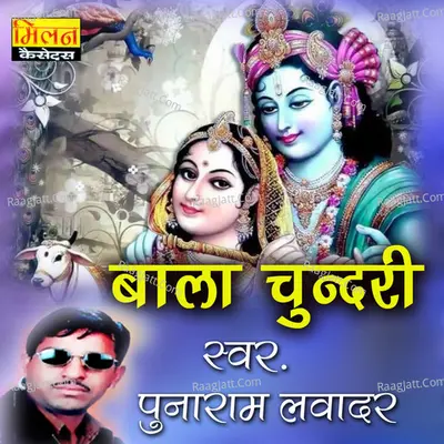 Bala Chundadi Poster