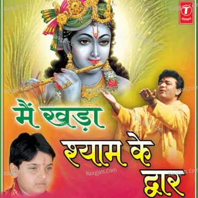 Main Khada Shyam Ke Dwar Poster