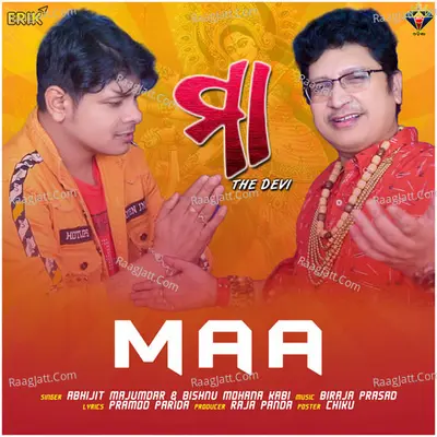 Maa (The Devi)