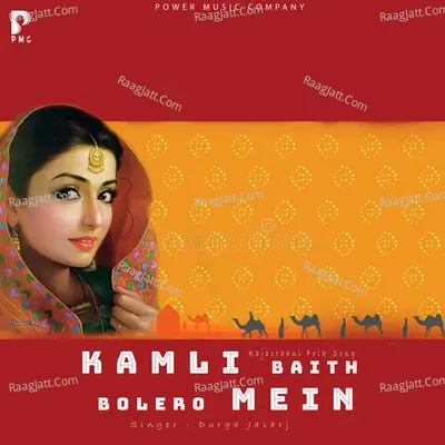 Kamli Baith Bolero Mein - 