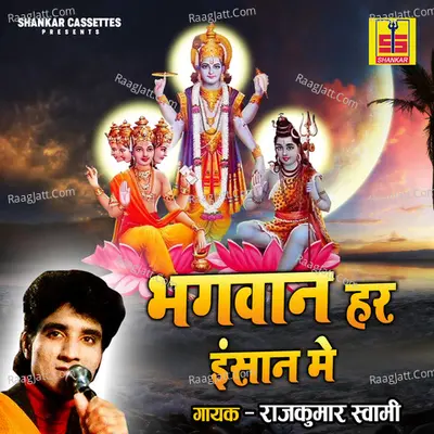 Bhagwan Har Insan Me - Rajkumar Swami