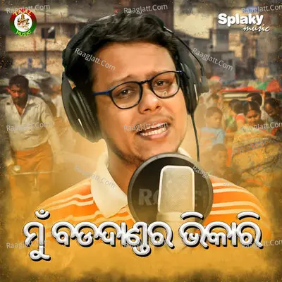 Mu Bada Dandara Bhikari Cover