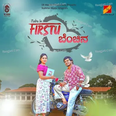 Firstu Benchina Cover