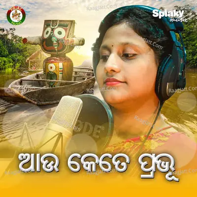Au Kete Prabhu Cover