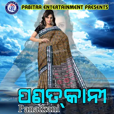 Panat Kani - Brahma Kumbhar