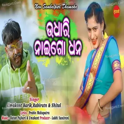 Udhari Naigo Dhana Cover