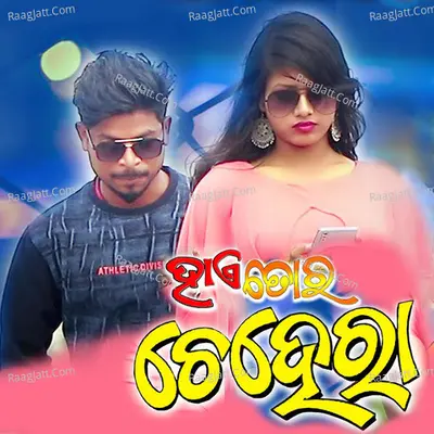 Hai Tor Chehera Cover