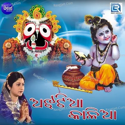 Ajhatia Kalia - Namita Agarwal