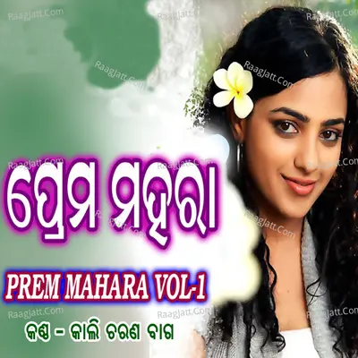 Prem Mahara Vol 1 - Kali Charan