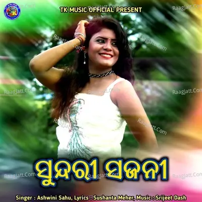 Sundri Sajani - 