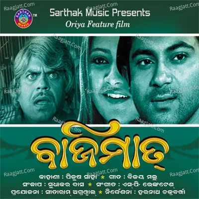 Bazimat - Babul Bose