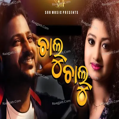 Chalu Chalu
