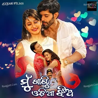 Mu Khanti Odia Jhia (Original Motion Picture Soundtrack) - 