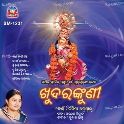 Khuda Rankuni - Namita Agarwal