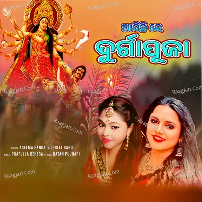 Asichhi Re Durgapuja