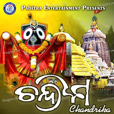 Chandrika Poster