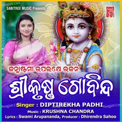 Shree Krishna Gobinda