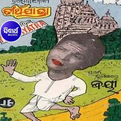 Tirtha Jatra - Comedy By Jayee - 