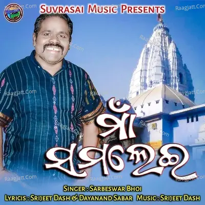 Maa Samalei - 