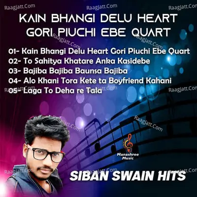 Kain Bhangi Delu Heart Gori Piuchi Ebe Quart Poster