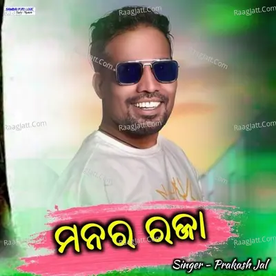 Manar Raja