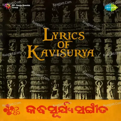 Lyrics Of Kavisurya Poster