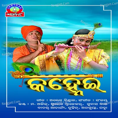 Kanhei - Sanjay