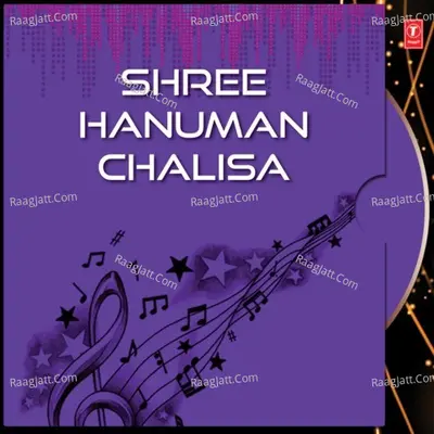 Shree Hanuman Chalisa - Maheswar Rao