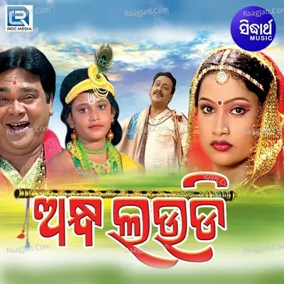 Andhaa Laudi - Sri Charan