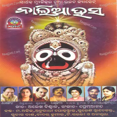 Naliaa Hasa - Prem Anand