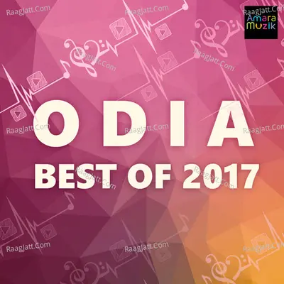 Best of 2017 Odia - 
